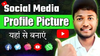 How To Make Social Media Profile Picture In Seconds | PFP MAKER |Designtool |More Techy | PfP Maker screenshot 4