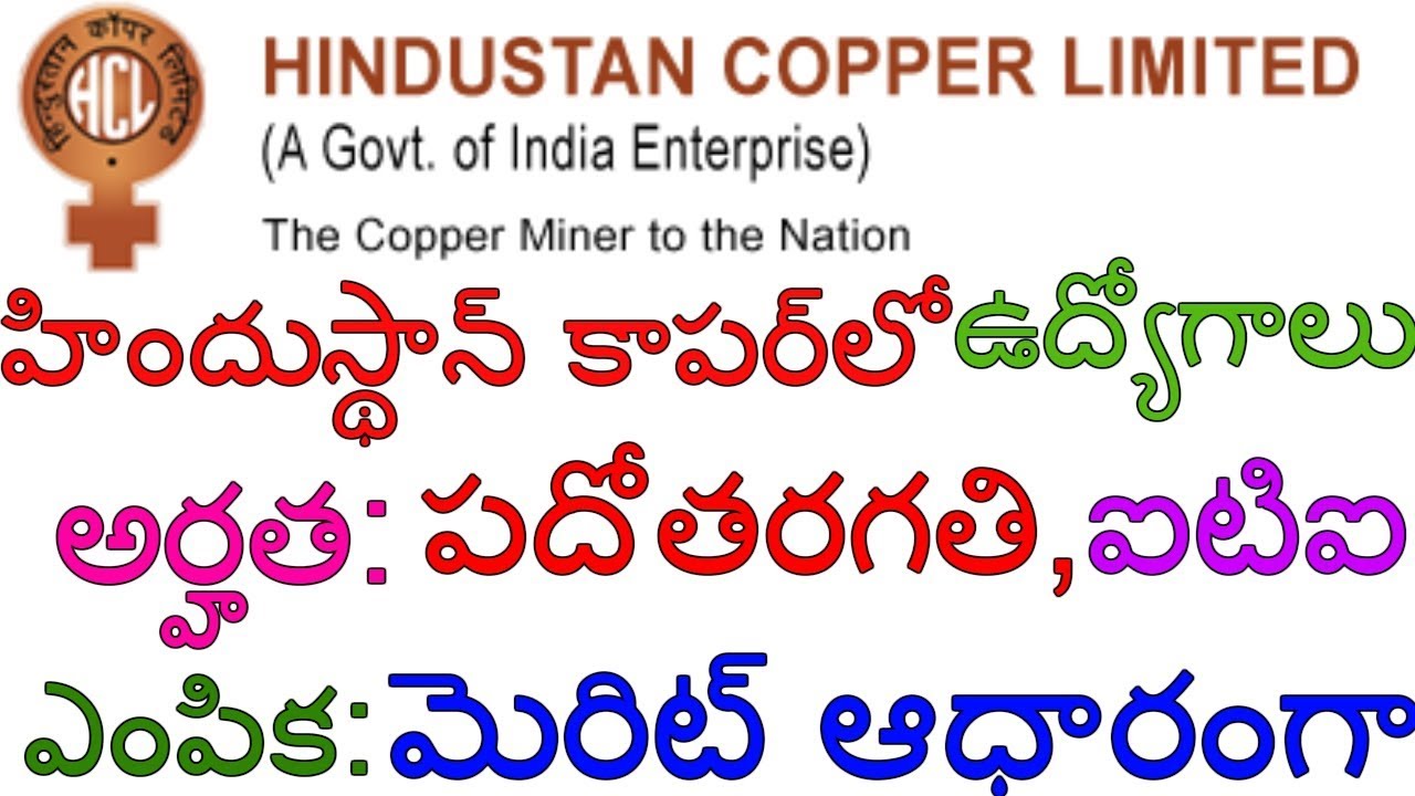 Hindustan Copper Ltd Recruitment 2017 ! Latest notification ! IndiaJobs Careers