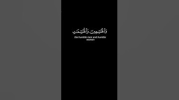 ان المسلمين و المسلمات 🌷 سورة الاحزاب 🌷كرومات سوداء القرآن🌷 quran chrome