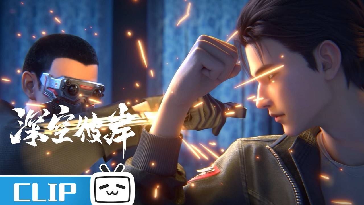 The Other Side of Deep Space