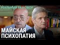 Мир глазами Бильжо | РЕАЛЬНЫЙ РАЗГОВОР