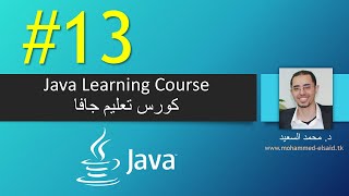 Java | Chapter 13 | Abstract Classes and Interfaces