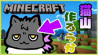 【マイクラ】ホロスタ鯖にマスコット増やし隊【影山シエン/ホロスターズ】