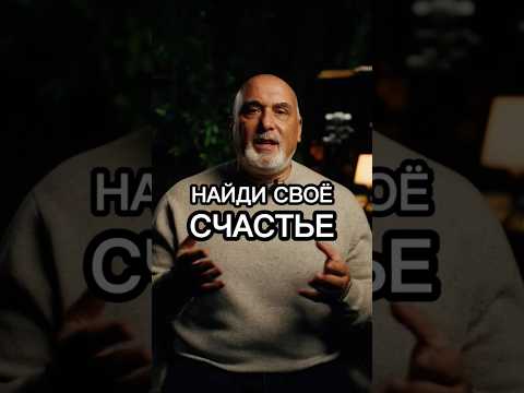 Счастье — это умение находить радость в мелочах и ценить каждый момент жизни.