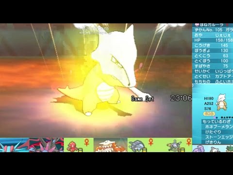 Usum ガラガラ アローラのすがた のおぼえる技 入手方法など攻略情報まとめ ポケモンウルトラサンムーン 攻略大百科