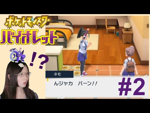 【ポケモンSV】 SV初見配信2日目 #配信アーカイブ 【2025.07.13】
