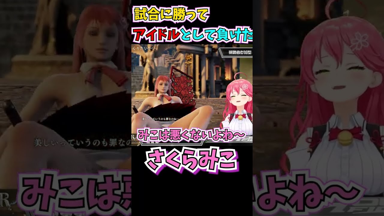 配信中に開脚してパンツを見せびらかすさくらみこ【ホロライブ切り抜き】＃short