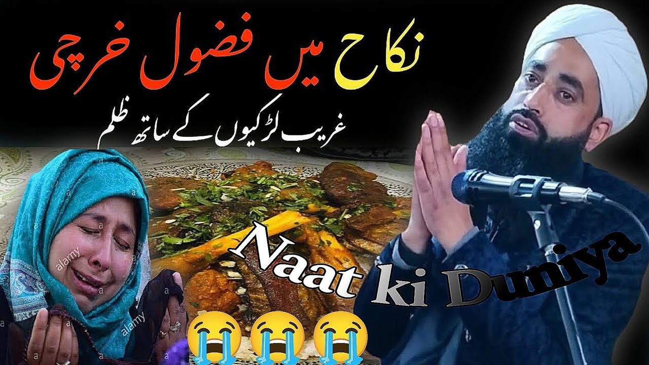 Nikah Bayan || Zaroori Bayan || Moulana Bilal Ahmad Kumar Sahab