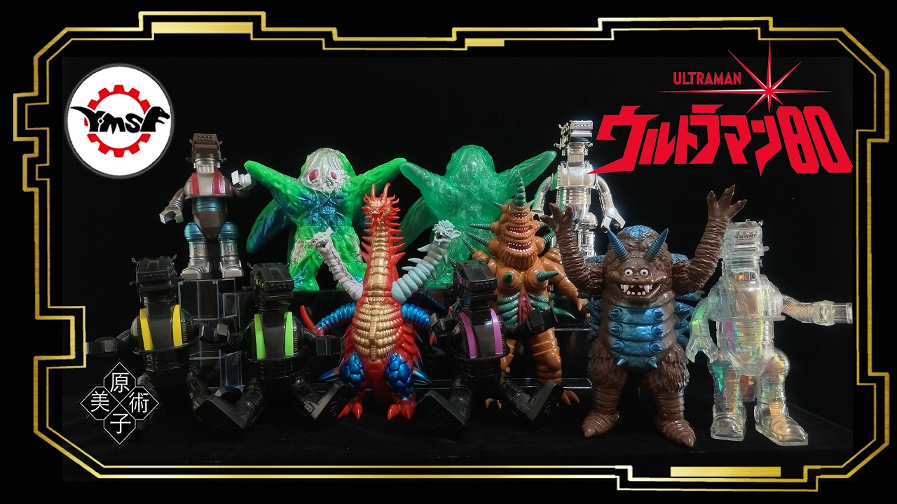 Y・MSF製 ウルトラマン80ソフビシリーズ アメーザ メカギラス 合体怪獣