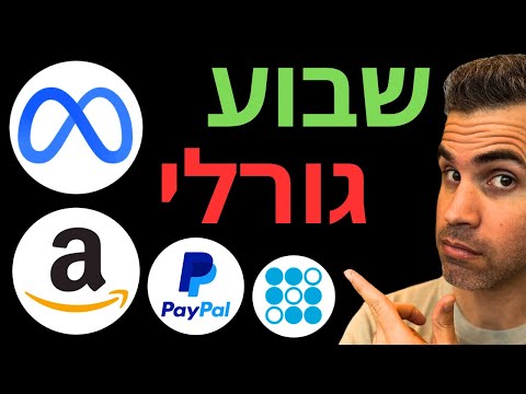 איך אני מתכונן לשבוע הגורלי ביותר ברבעון? (ומה אני מתכנן לעשות בהמשך)