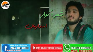 barey barey man wata shamoshan | Balochi sad poetry (Shayari) by Asad arman