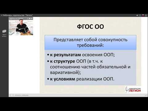 Системно-деятельностный подход как средство реализации современных целей образования