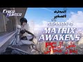 تنزيل لعبة cyber hunter على PC بدون محاكى تنزيل لعبة cyber hunter على PC بدون محاكى