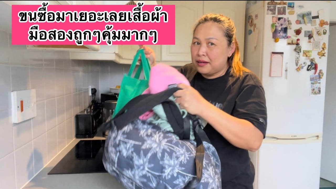 ขนซื้อมาเยอะเลยเสื้อผ้ามือสองถูกๆคุ้มมากๆ