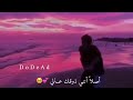 ياضحكة كلها شوق❤️/حالات واتـس