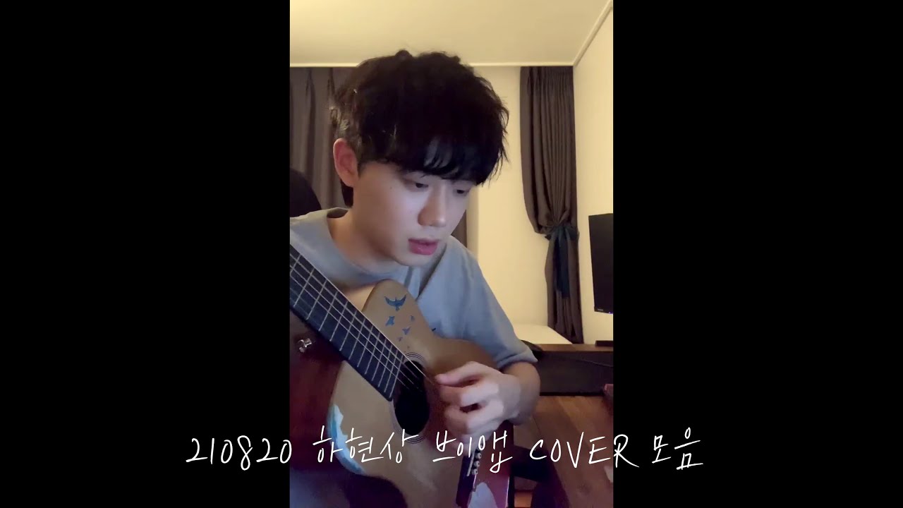 210820 하현상 브이앱 COVER 모음