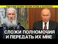 Штурм монастыря! Отец Сергий против Путина и Патриарха, Урал