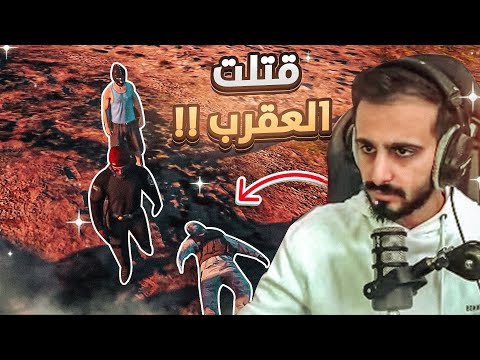 مداهمة اخطر رجل عصابات في ريسبكت ( العقرب 🦂)!! | قراند الحياة الواقعية GTA5