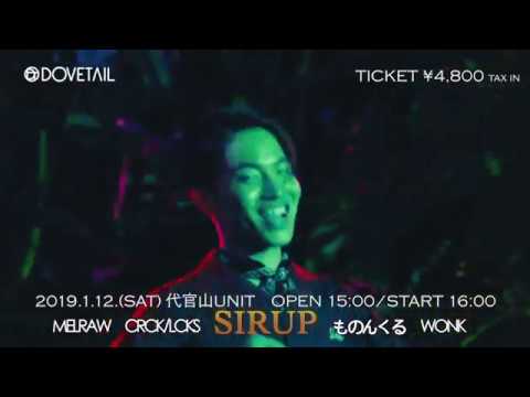 DOVETAIL Teaser【1/12 代官山UNIT】