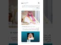 أغلى هدية قدّمها سيدي #الملك_سلمان للوطن هو اختيار الأمير ⁧‫#محمد_بن_سلمان‌‬⁩ ولياً للعهد