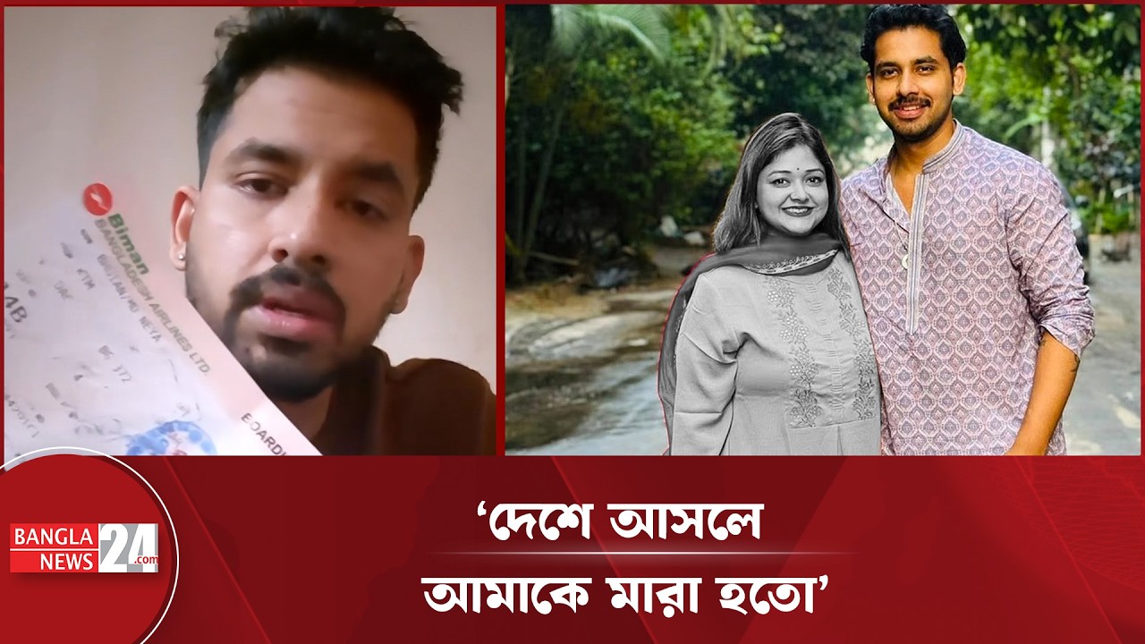 নেপাল থেকে না আসার কারণ জানালেন অভিনেতা যাহের আলভী | Zaher Alvi | Nepal To Bangladesh