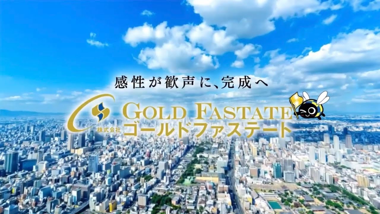 ゴールド ファ ステート