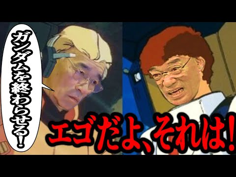 ガンダムは終わった方が良かったと思う人こそ、『逆襲のシャア』を観るべき理由【岡田斗司夫/切り抜き】