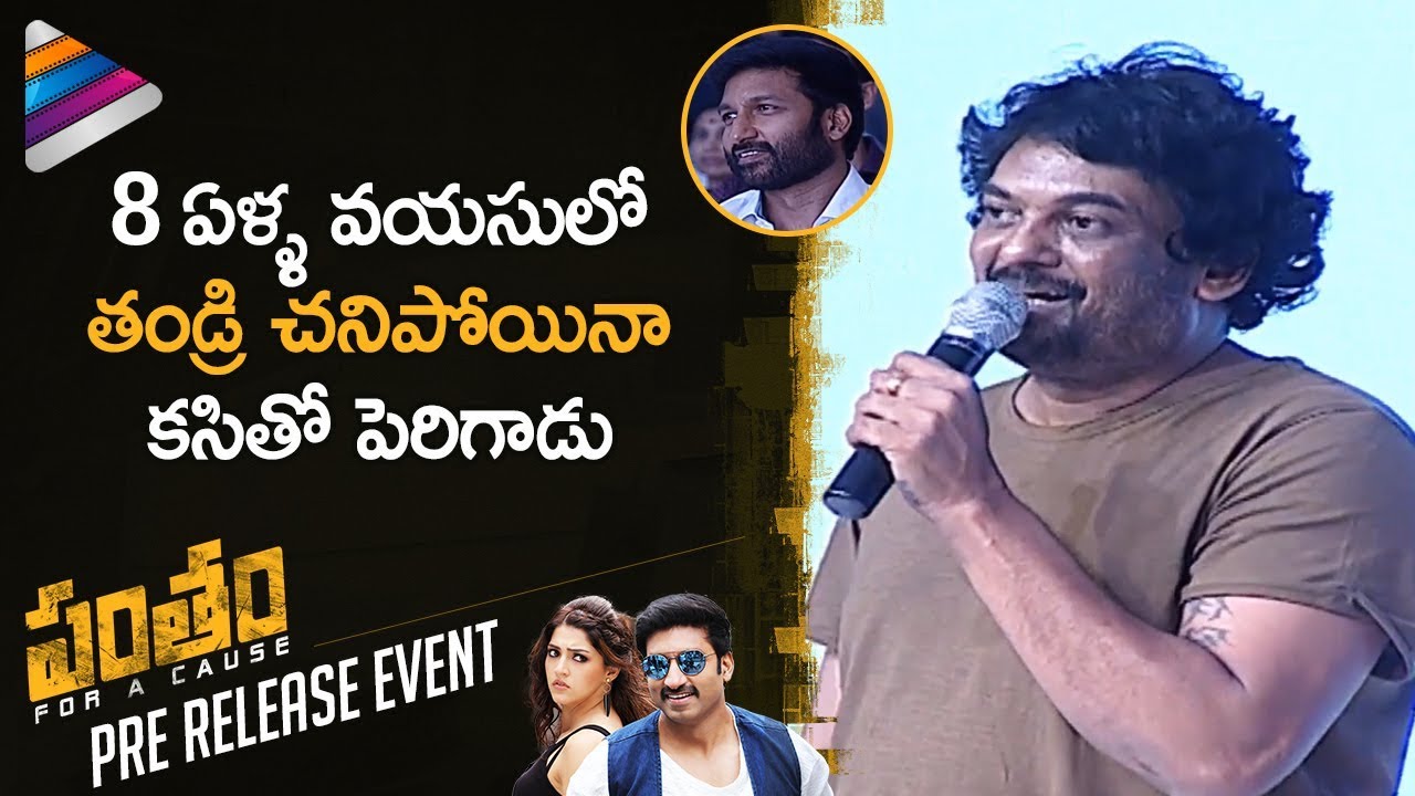 Puri Jagannadh Gets Emotional about Gopichand | Pantham Movie Pre Release Event | Telugu FilmNagar
