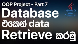 Retrieve Data from Database - Part 7 | RAVB