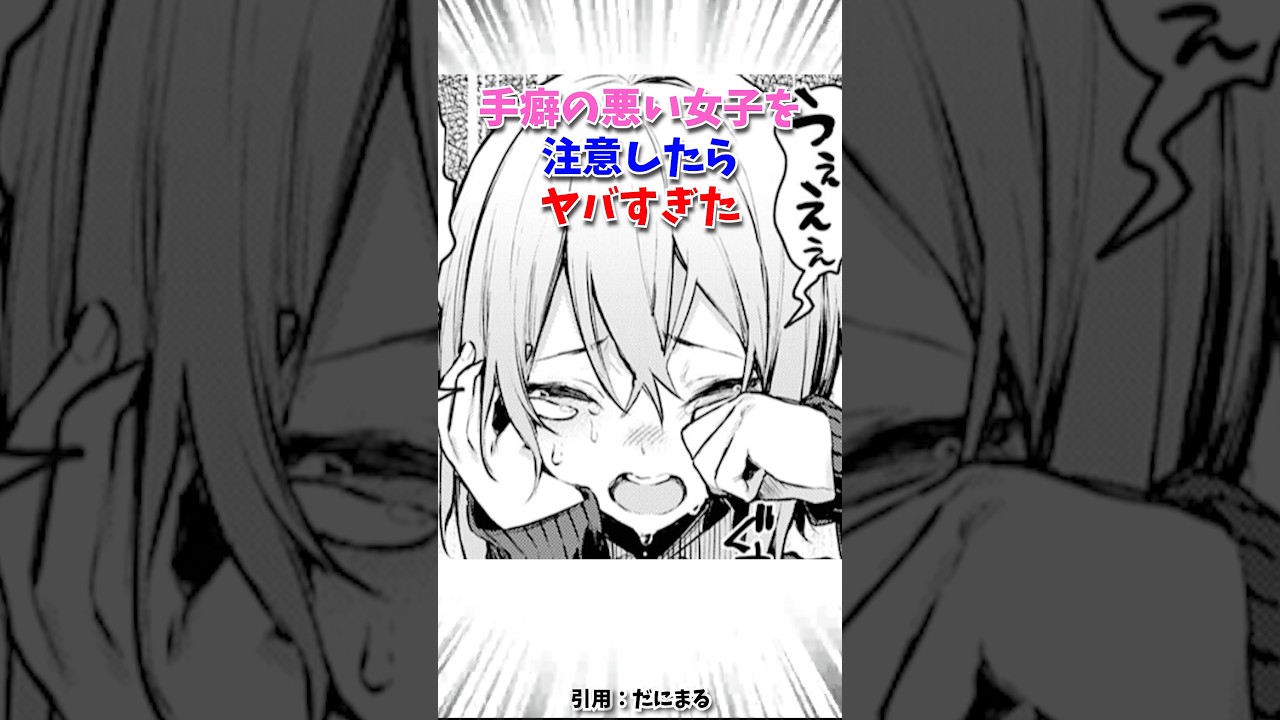 手癖の悪い女子を拾った結果#漫画紹介