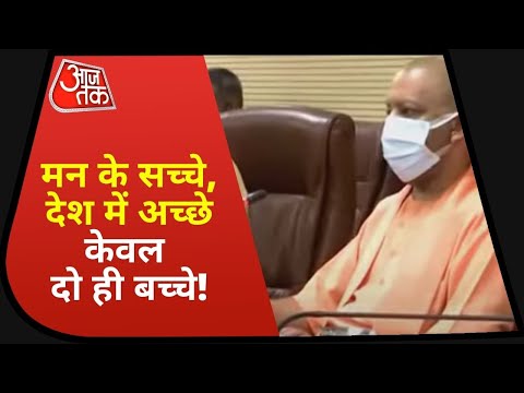 Uttar Pradesh Population | CM Yogi On UP Population - Population Control Law - Uttar Pradesh Updates