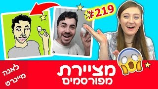מציירת מפורסמים. מיכאל ספיר, אור יעקב