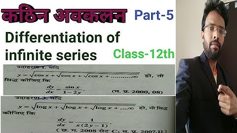 Differentiation of infinite series(अनंत श्रेणी का अवकलन)