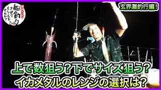 イカメタル　最終 楽天市場】イカメタル 釣り Egibow ダイヤメタル 25号