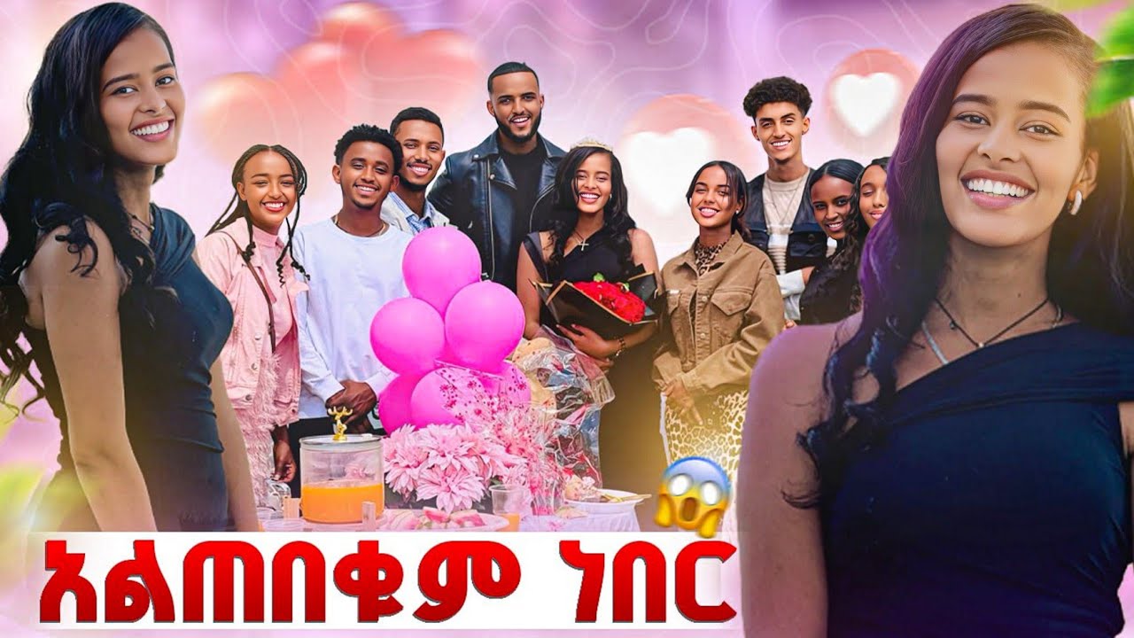 ሄሉ ደነገጠች ልንድርሽ ነው  ❤️