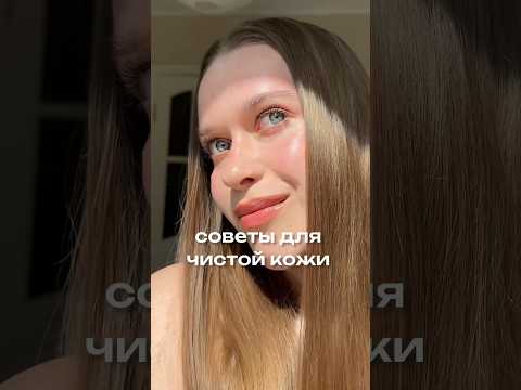 Советы для сияния