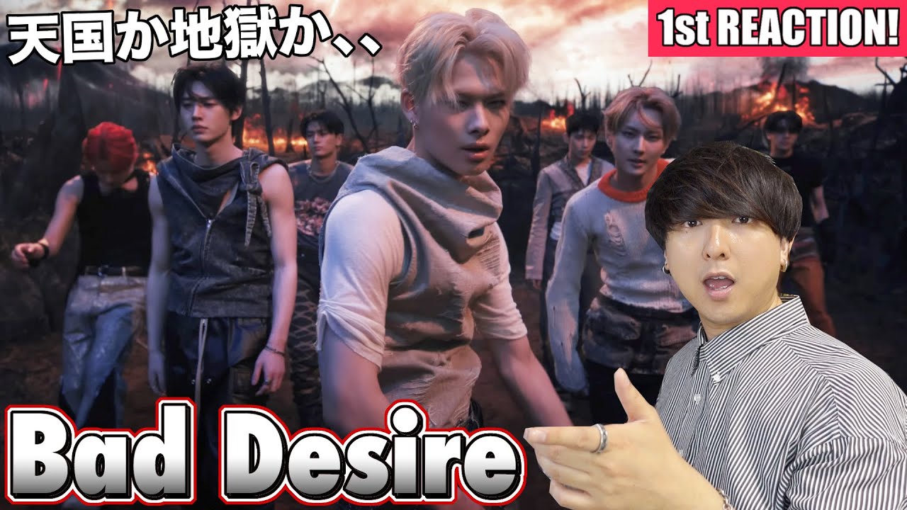 【ENHYPEN】そこは天国か地獄か！『Bad Desire (With or Without You)』MV 1stリアクション！