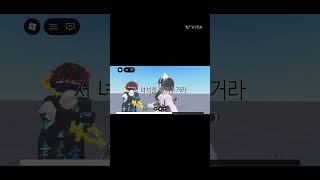 마요네즈 밈#로블록스 #roblrox