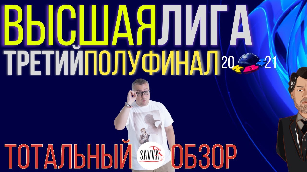 Квн Новый 2022 Года Ютуб Квн Новый 2022 Года Ютуб