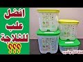 علب الثلاجة // افضل انواع علب الحفظ والتجميد