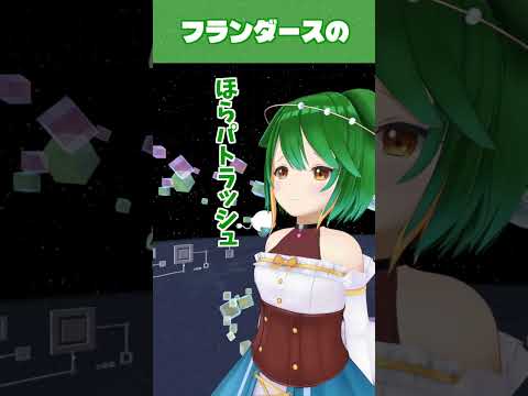 ルーベンスの絵だよパトラッシュ……
