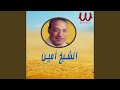 Hagabo El Gamel Any حجبوا الجميل عني 