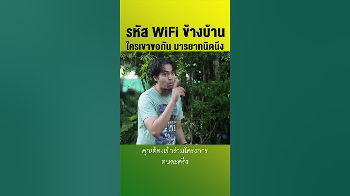 หน้าไม่อาย ขอใช้ Wifi ฟรี #shorts #wifi
