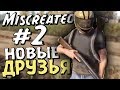 НОВЫЕ ДРУЗЬЯ - Выживание в Miscreated ▷ #2