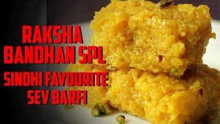 Raksha Bandhan Spl: Sev Barfi Recipe | सेव की बर्फी रेसीपी । Sindhi Sev ki Mithai | sev barfi