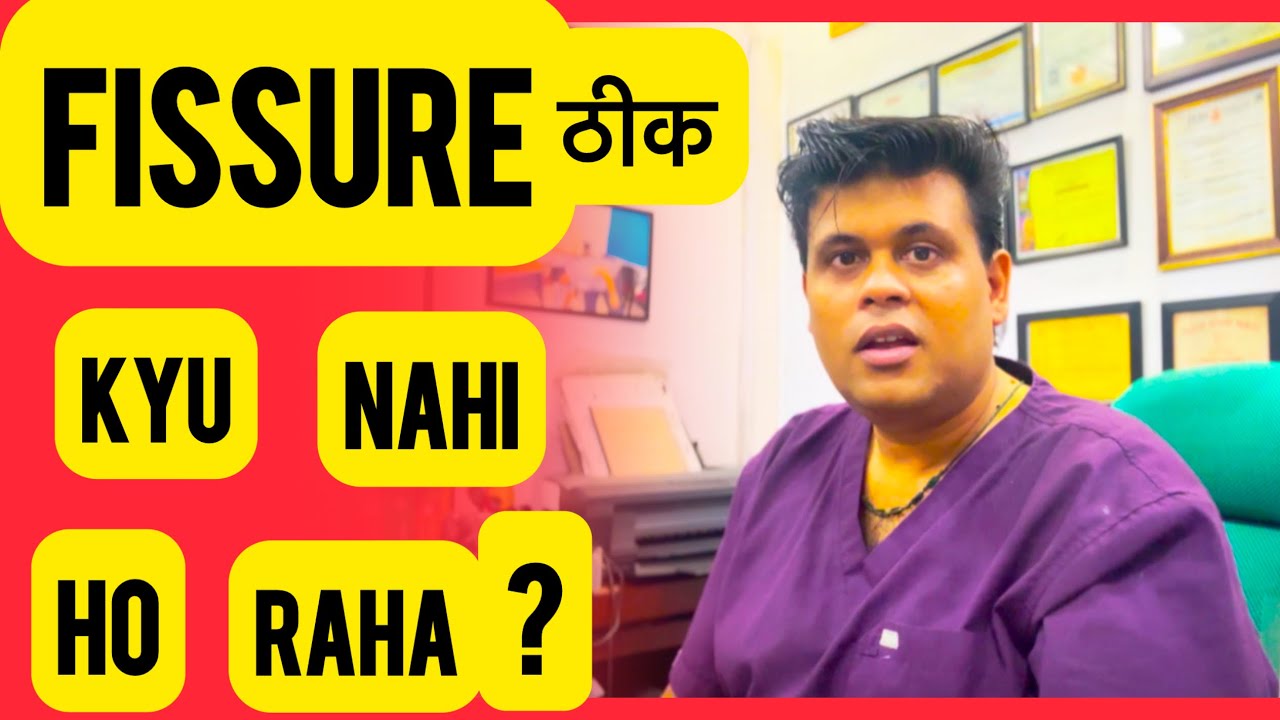 Fissure ठीक kyu nahi ho raha ?