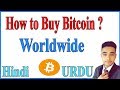 How to Buy Bitcoin WorldWide #Pakistan #India , Hindi / URDU