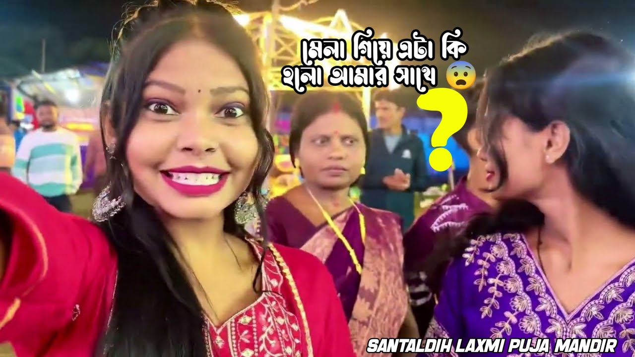 MELA GIYE ATA KI HOLO AMAR SATHE 😱🤯 || মেলা গিয়ে এটা কি হলো আমার সাথে 😨#somamahato511 