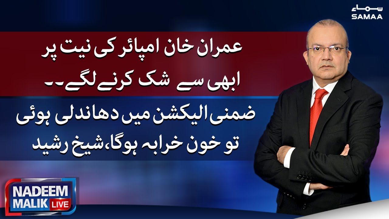 nadeem-malik-live-samaatv-27-june-2022-youtube