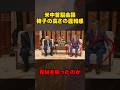 椅子の高さに違和感が
